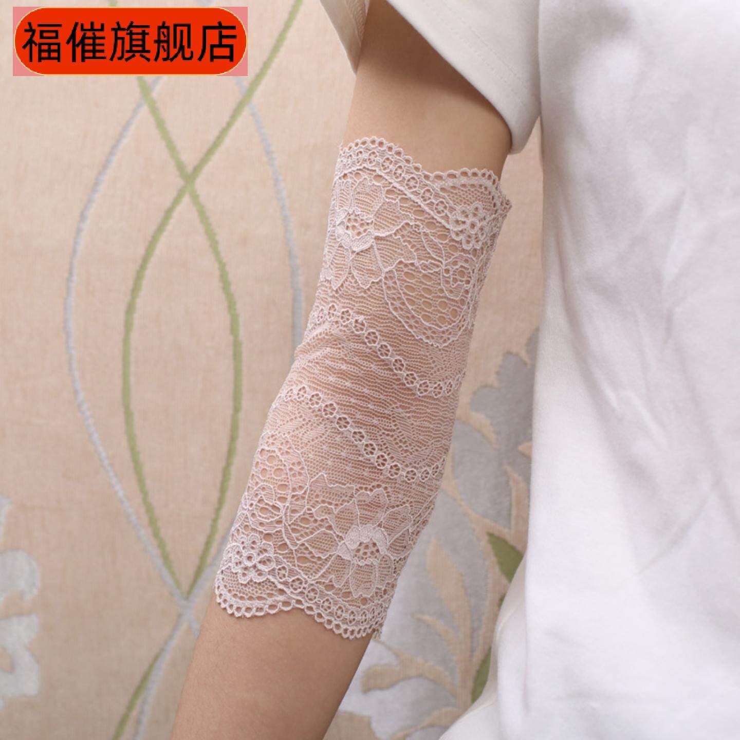 遮阳蕾丝防晒护肘手套女夏季护手