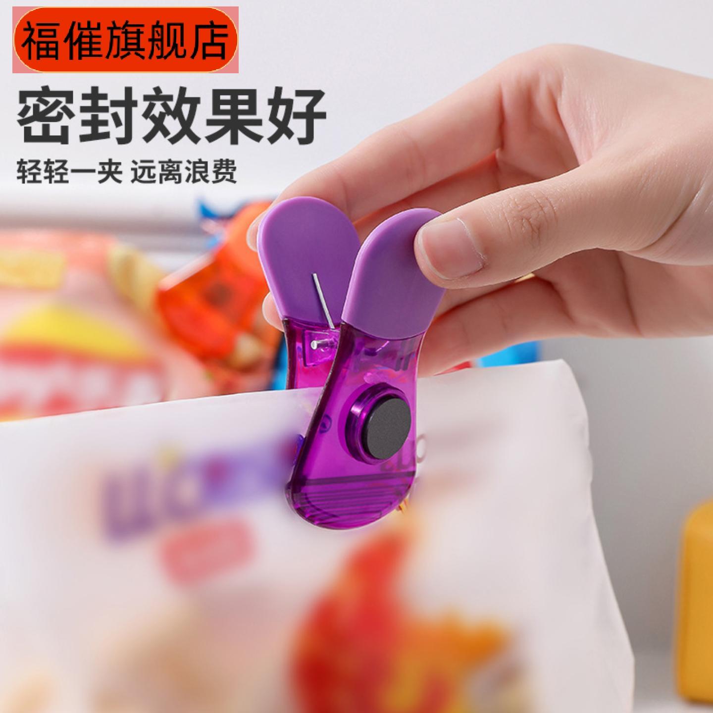 厨房磁吸塑料夹子套装冰箱贴