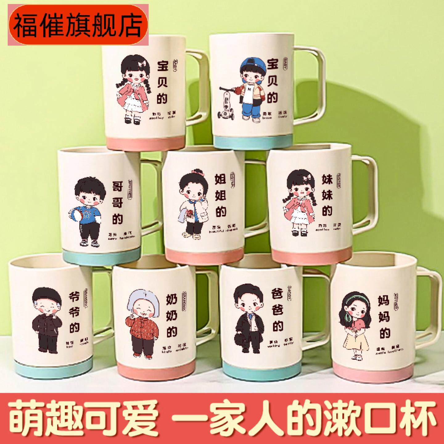 庭套装洗漱杯创意卡通亲子塑料