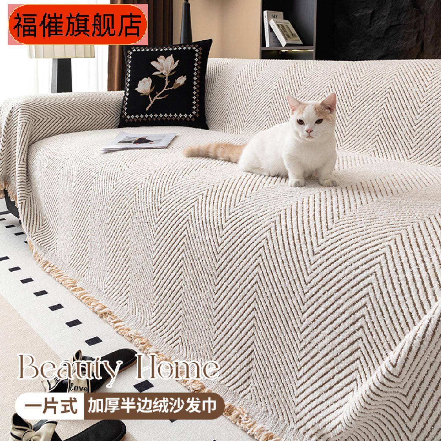 新款简约条纹毛绒沙发巾秋冬全盖