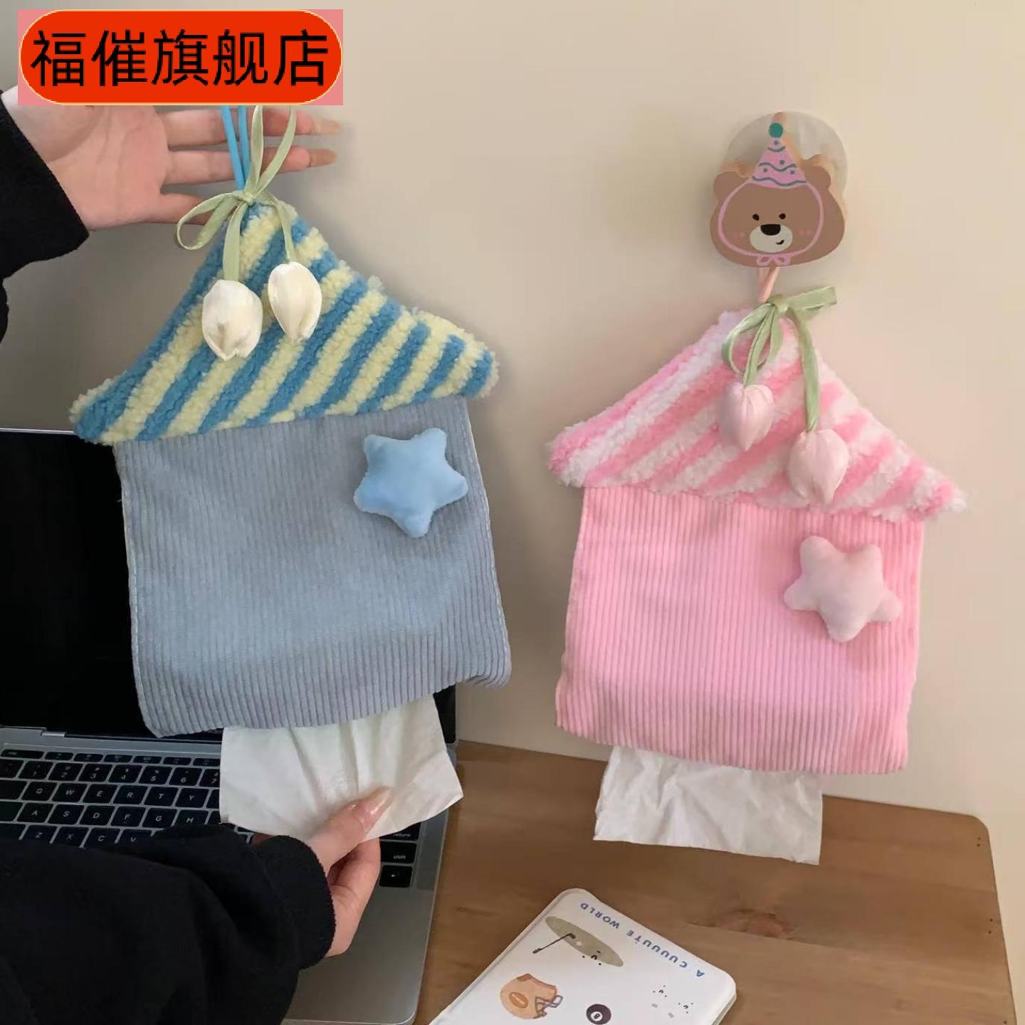 创意小房子纸巾袋客厅厨房悬挂式
