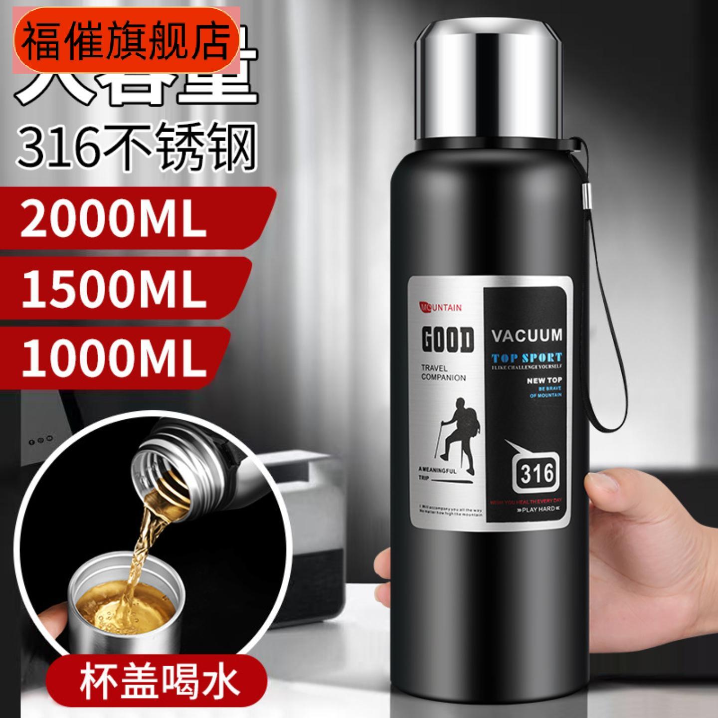 不锈钢大容量真空保温杯|食品级