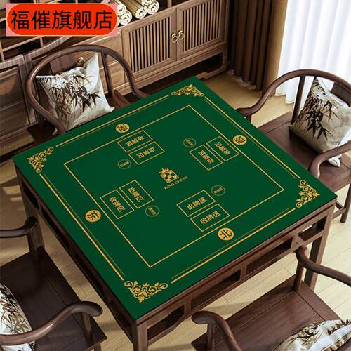 专用掼蛋垫方形防滑加厚降噪桌布