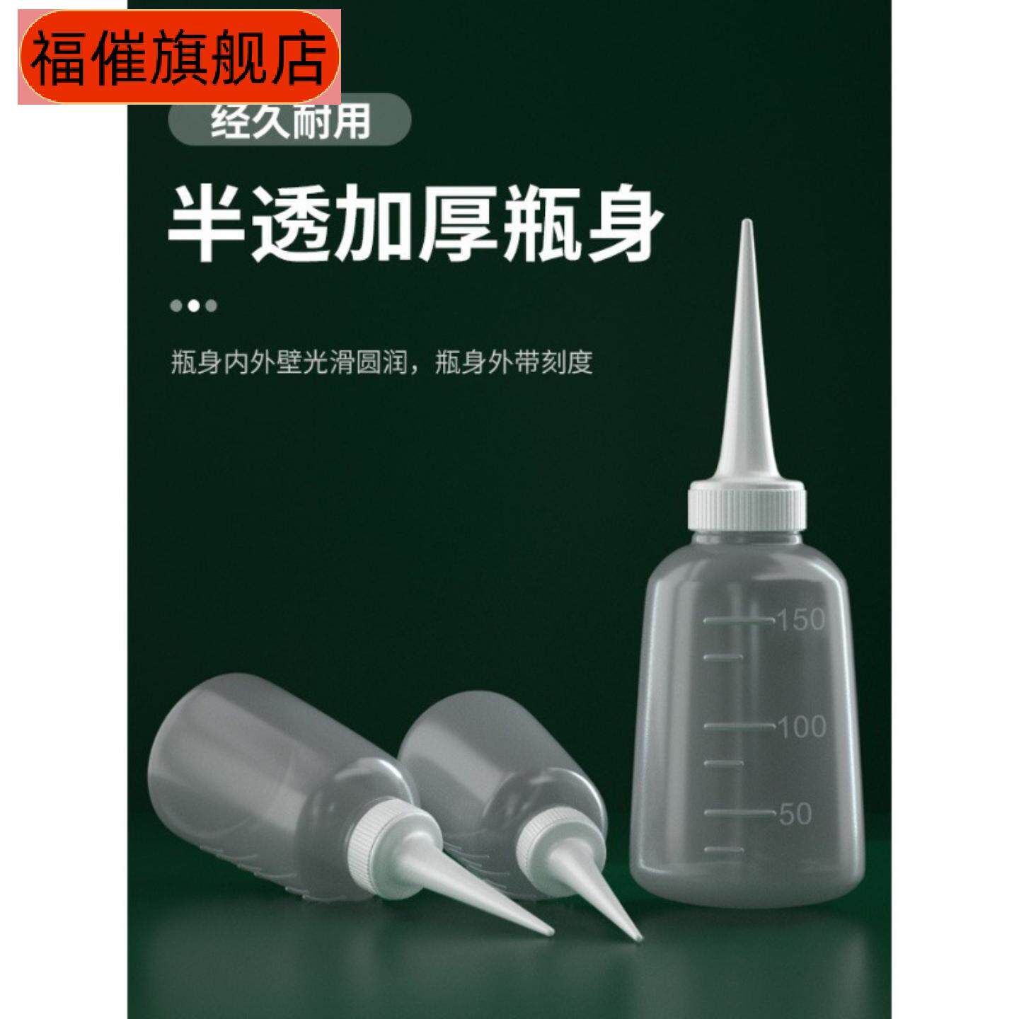 点胶瓶尖嘴塑料机油壶滴管工业用