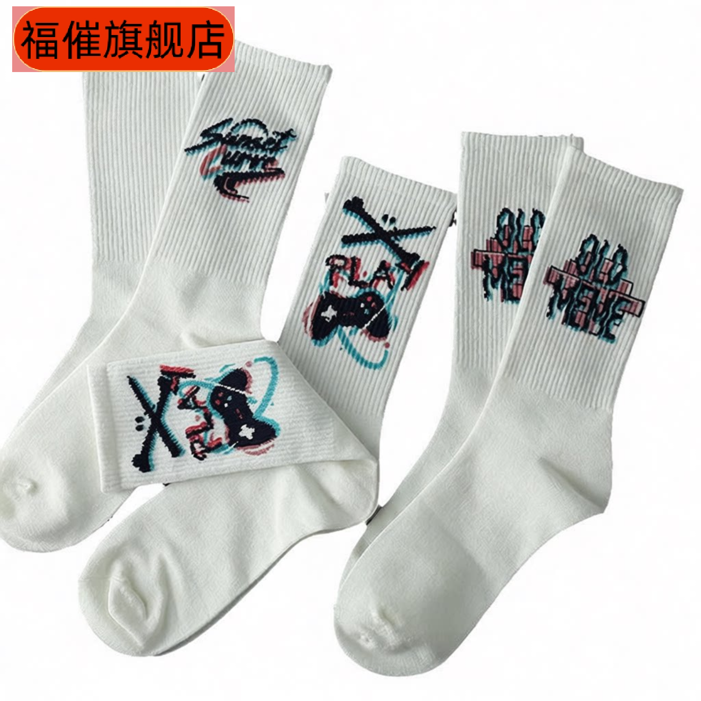 涂鸦袜子男潮百搭高颜值中筒秋季学生运动篮球袜长筒潮男长袜
