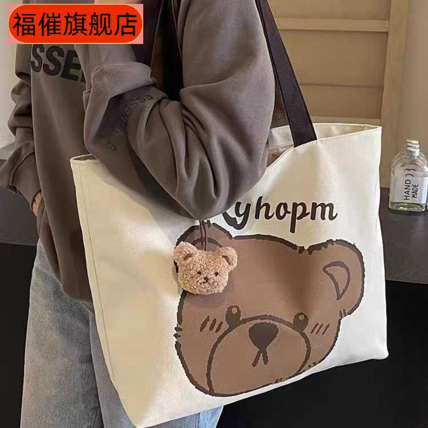 休闲大容量卡通帆布托特包|女
