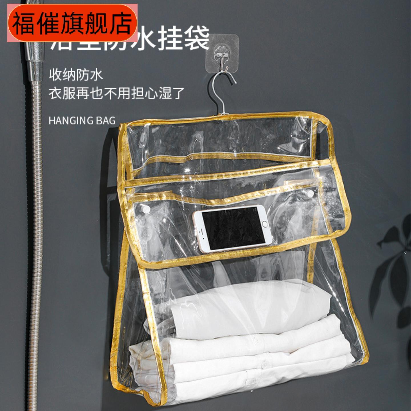 浴室防水多用途挂袋|收纳内衣及