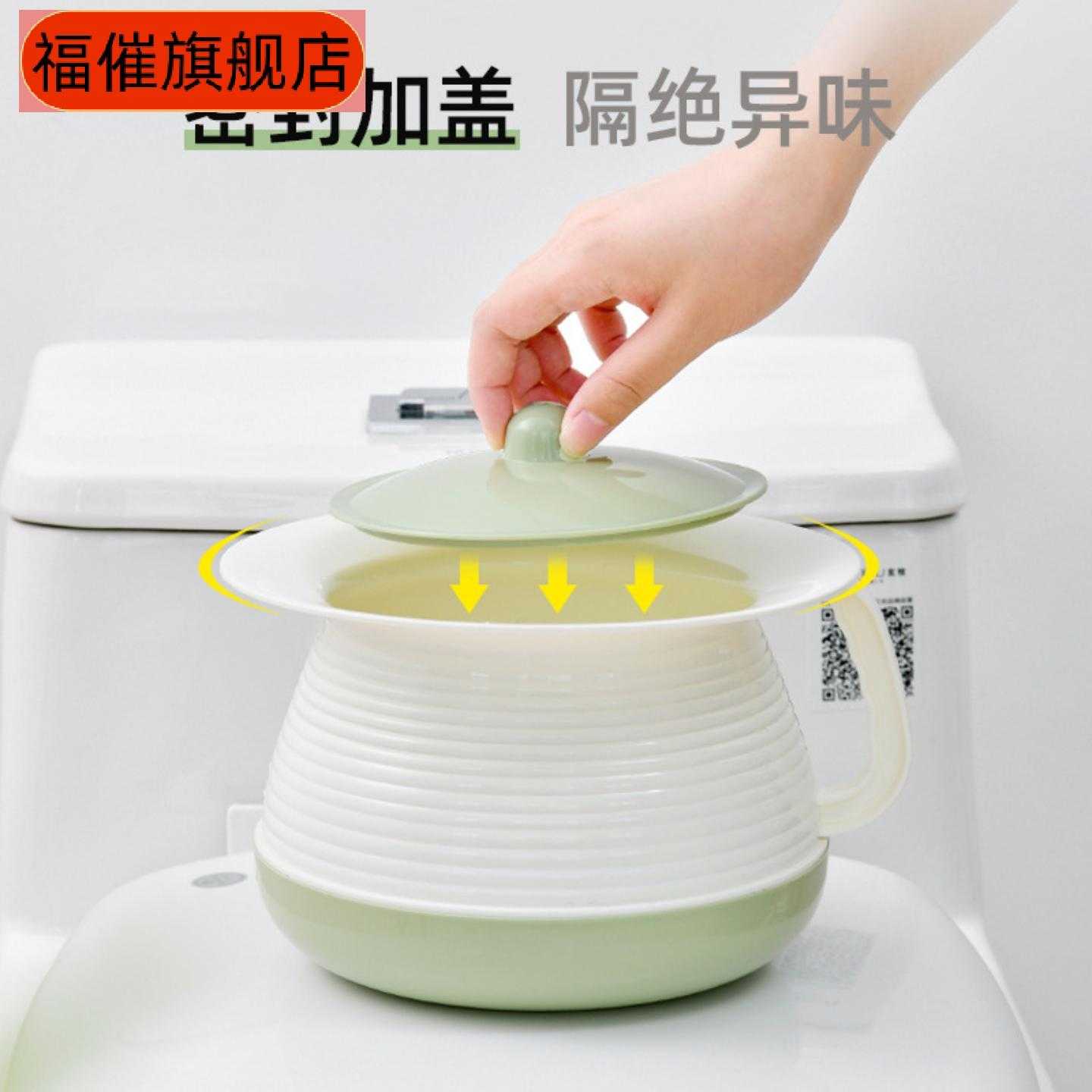 老人儿童通用加厚塑料带盖夜用