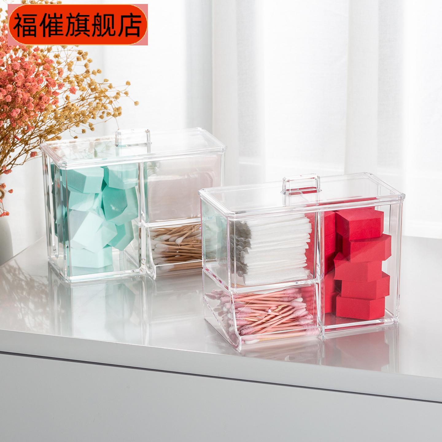 化妆棉桌面收纳盒梳妆台分格透明