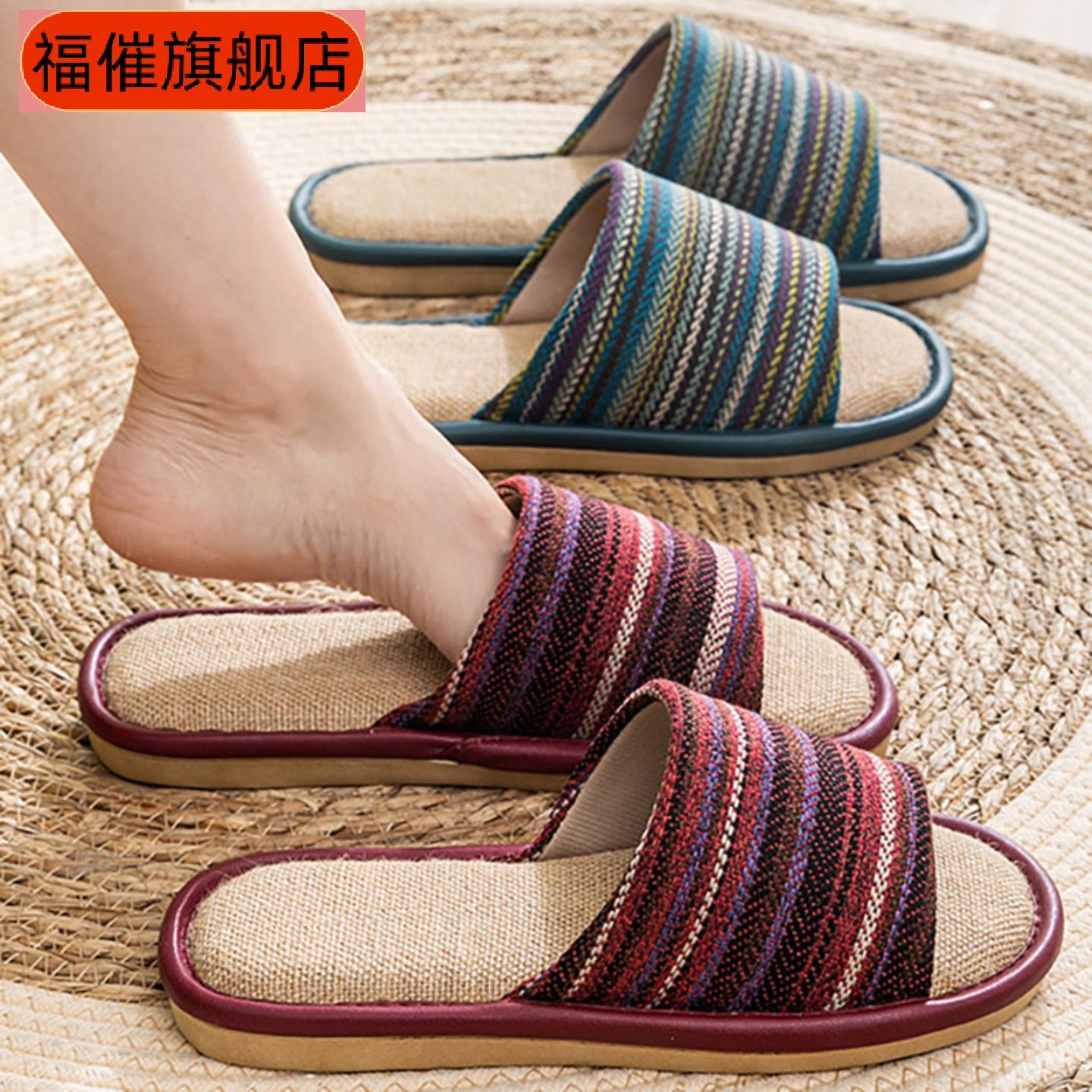 亚麻彩条纹夏季女拖鞋吸汗静音