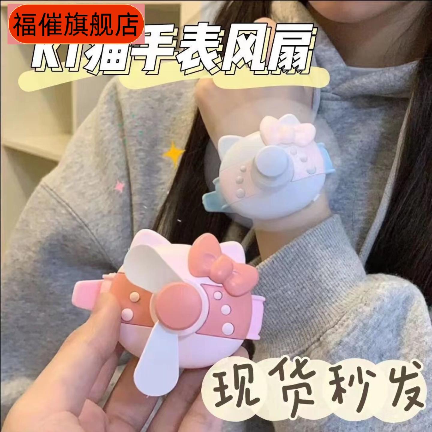 卡通猫造型儿童随身小风扇手表