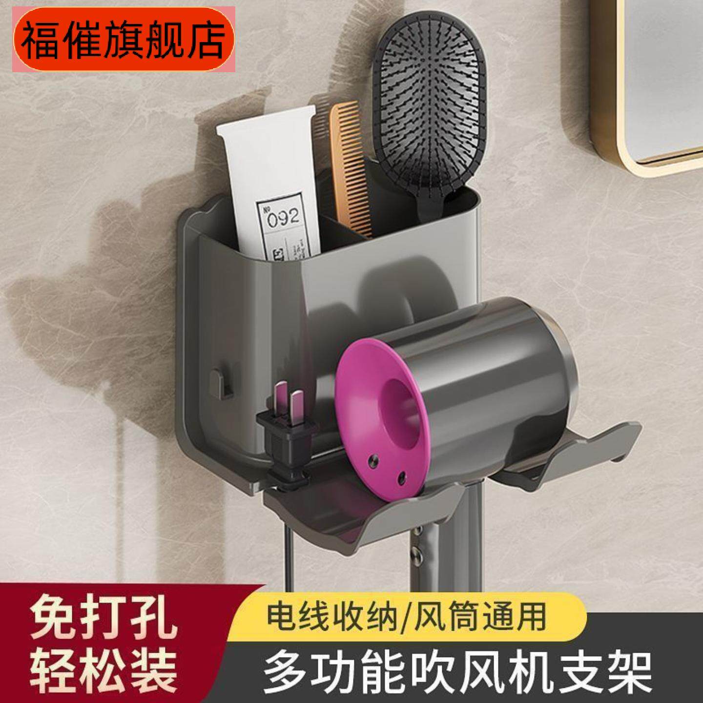 加厚免打孔吹风机置物架浴室吹风