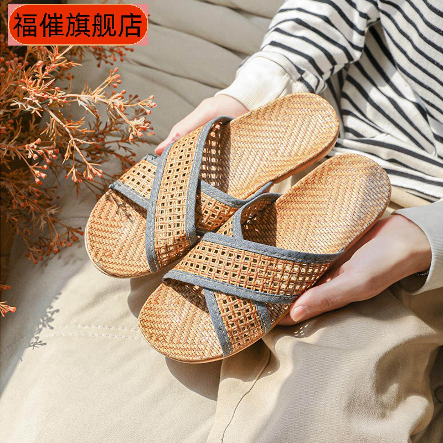 藤草编织防滑凉拖女夏居家亚麻