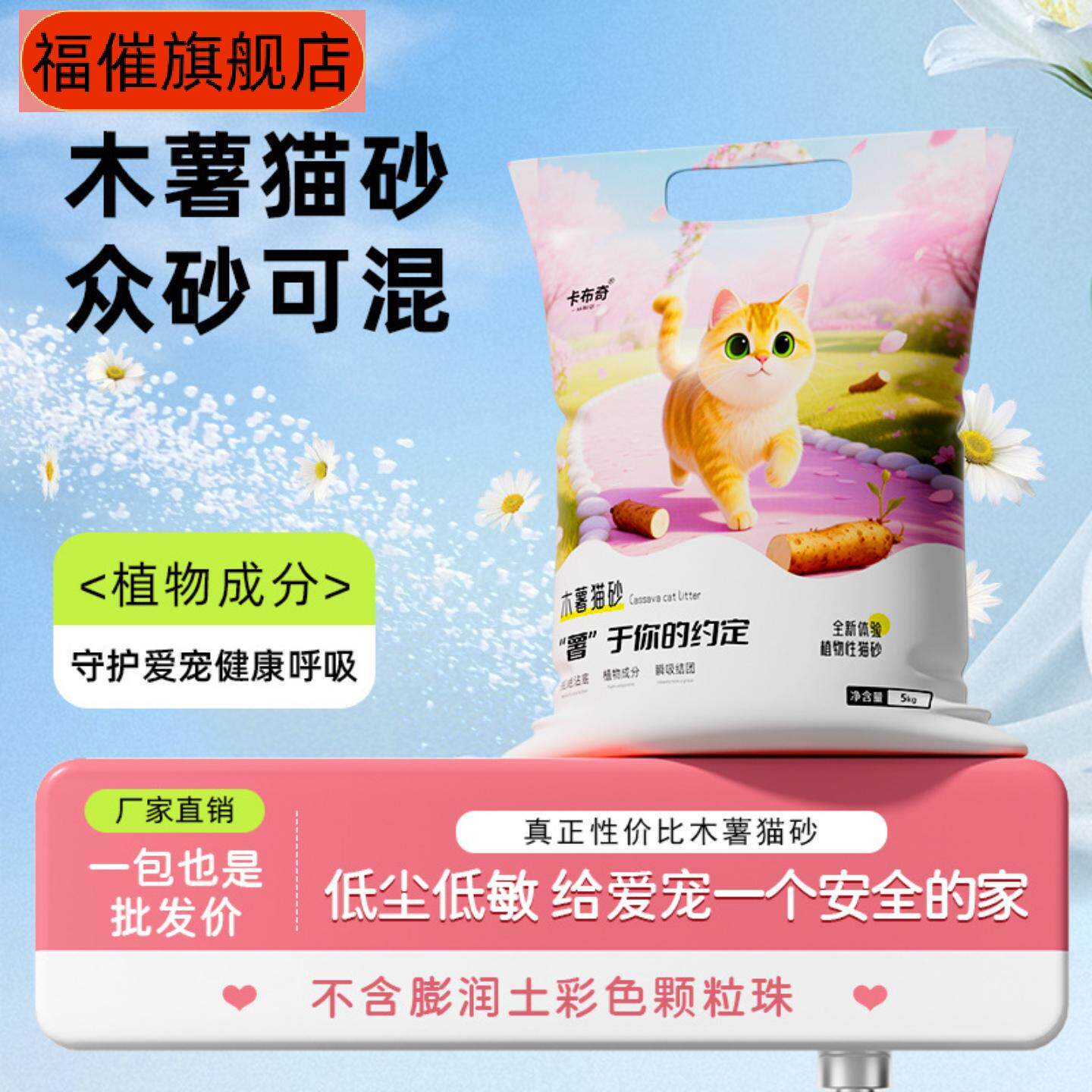 纯木薯植物猫砂强效除臭包裹结团