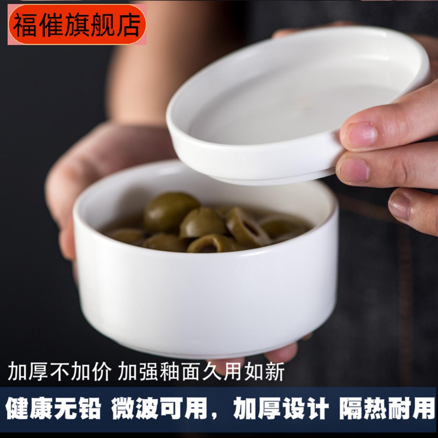 日韩风纯白陶瓷调味碟套装带盖