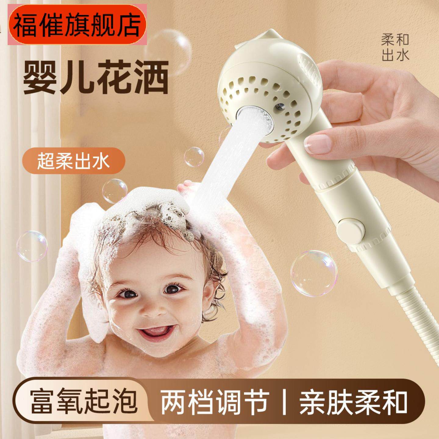 婴儿宝宝儿童专用花洒喷头宠物