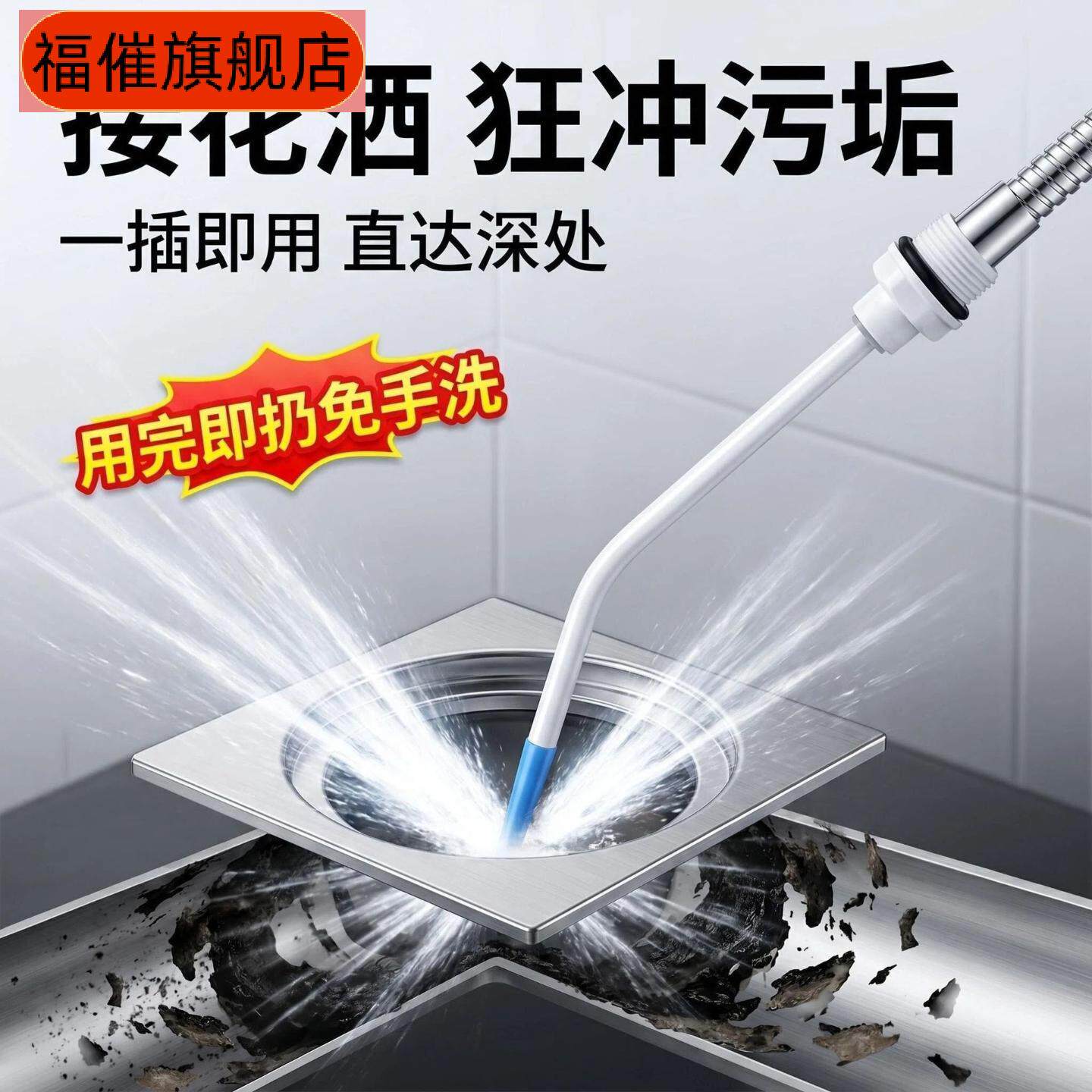 高压水枪专用强力清洁喷头|专清