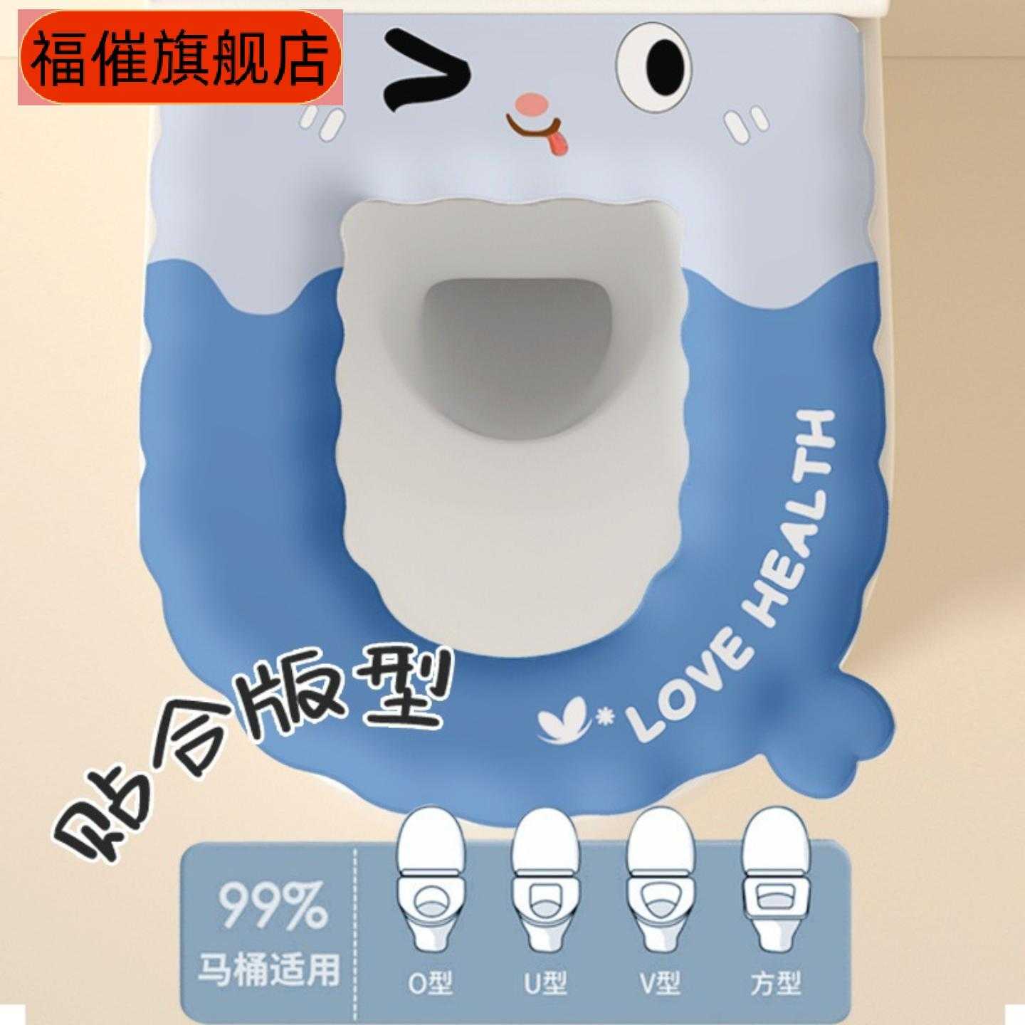 可爱俏皮表情防水马桶盖垫坐垫子