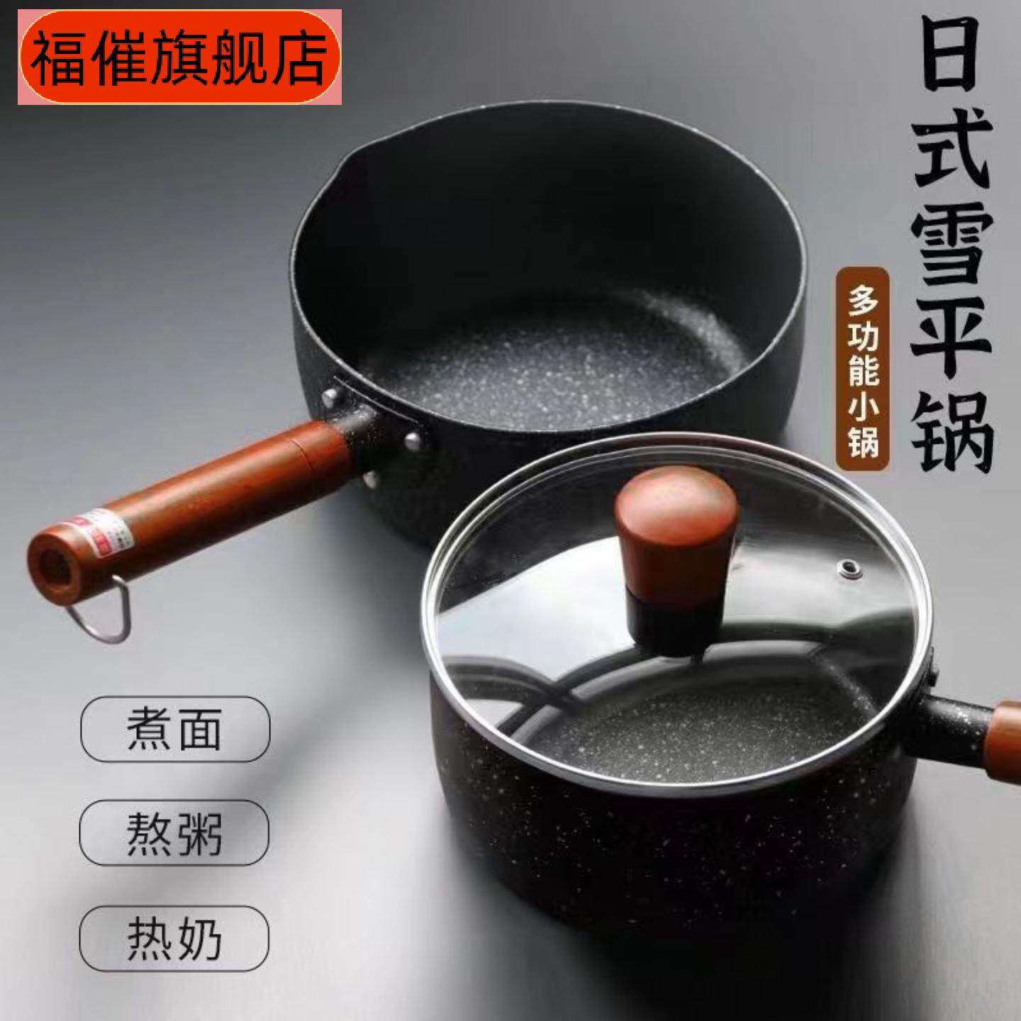 雪平锅小锅一人食泡面热牛奶锅石