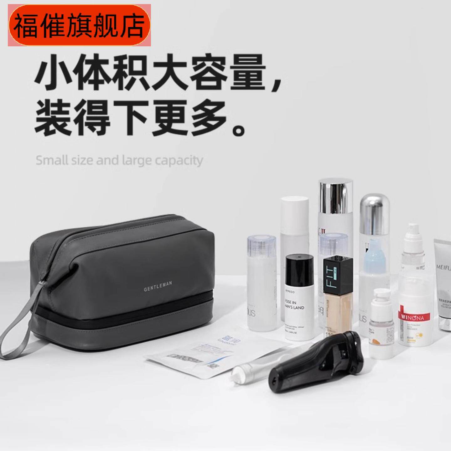 洗漱包男士干湿分离防水防污旅行出差护肤品套装化妆袋洗澡收纳包