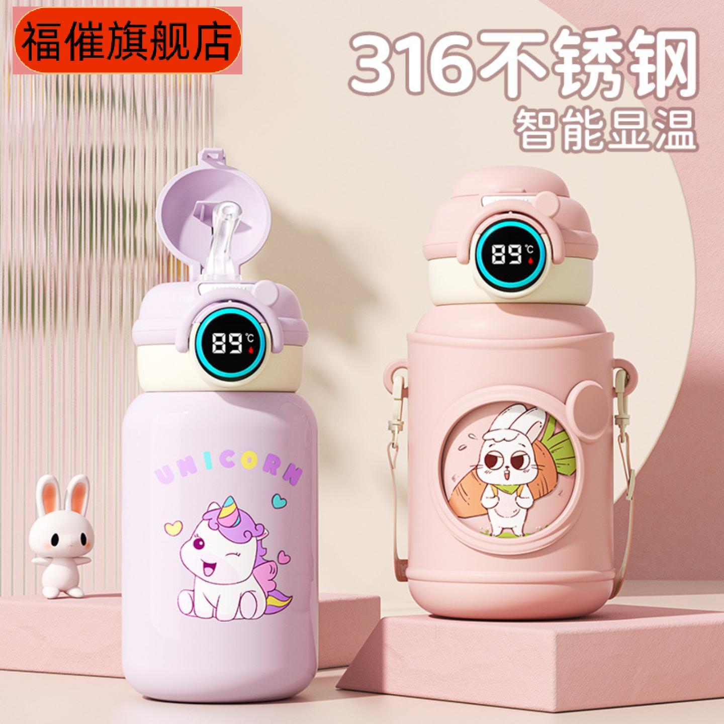 儿童保温杯配智能硅胶套吸管杯|