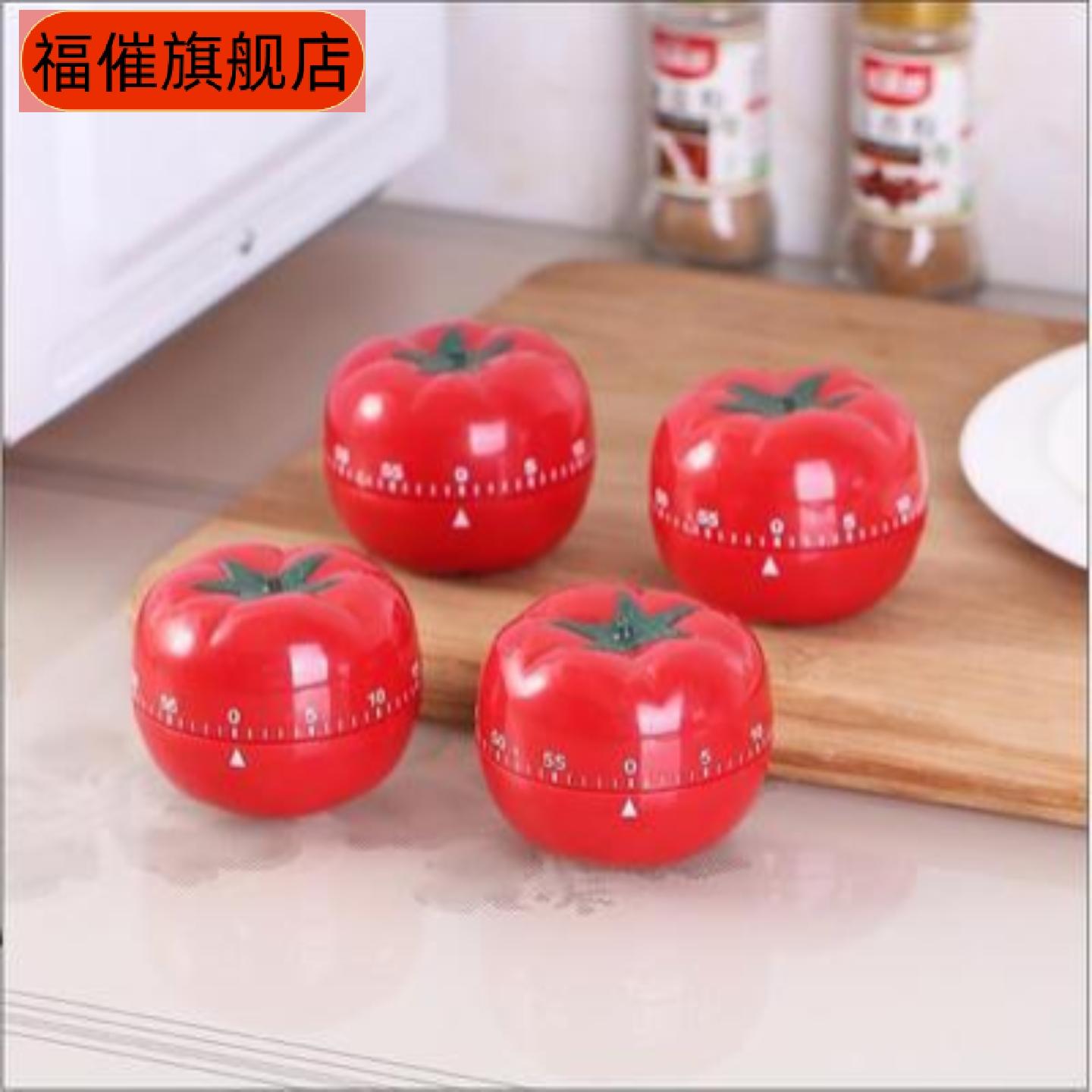 直销厨房定时器烘焙闹钟西红柿双