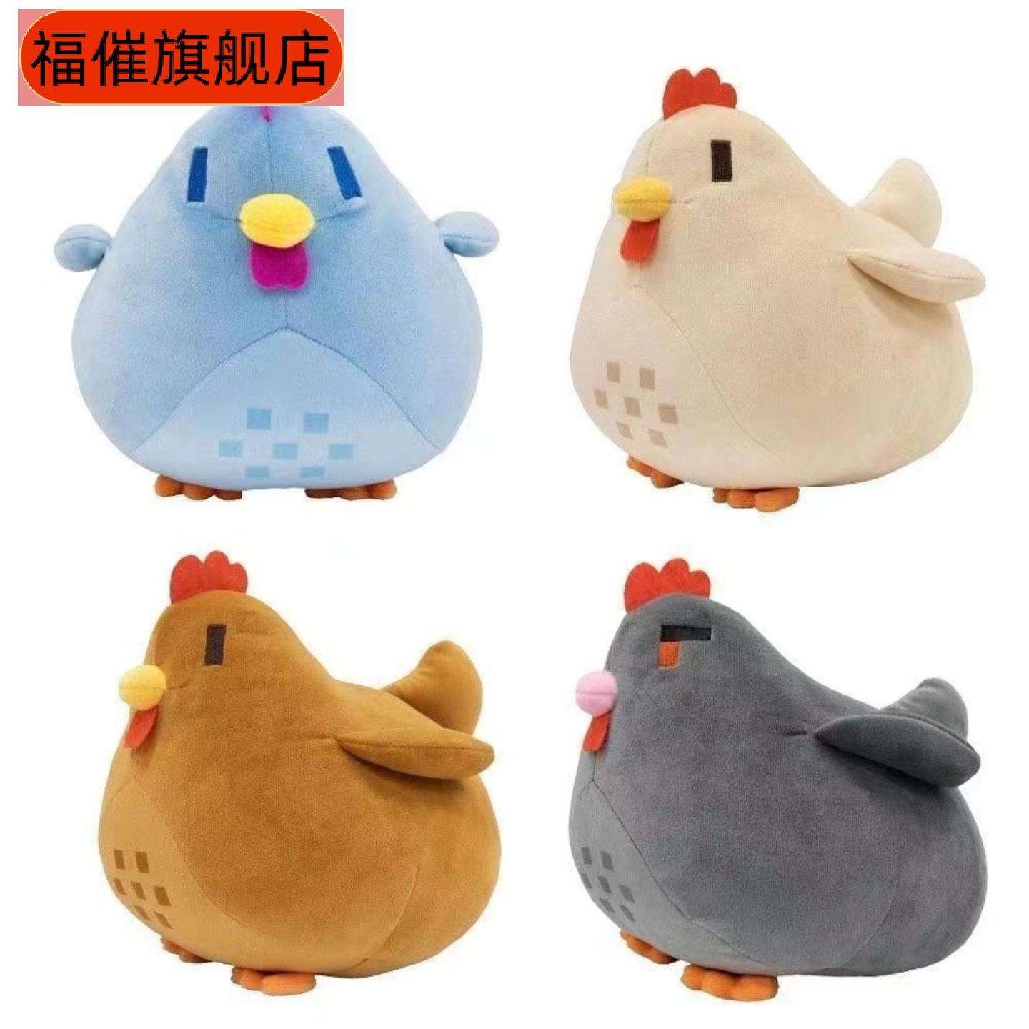 网红星露谷物语大公鸡毛绒玩具30