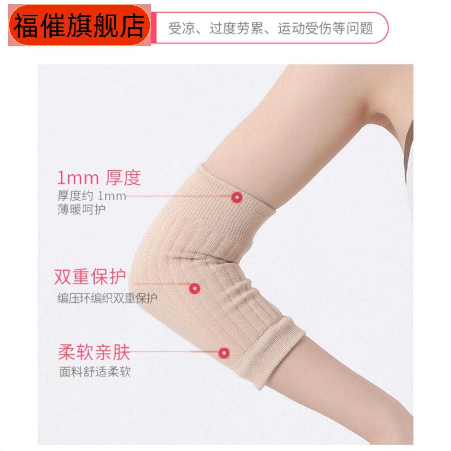 手臂套袖男女长袖空调护腕护肘假