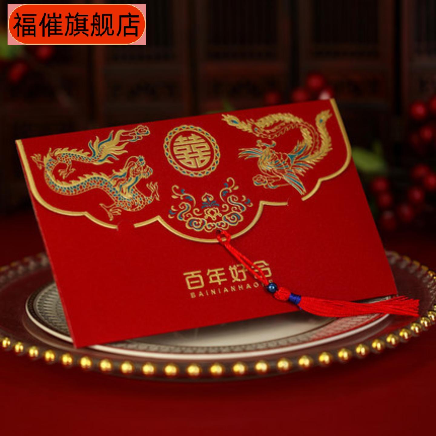 请帖婚礼请柬打印创意结婚婚庆邀请函中式复古磨砂烫金喜帖