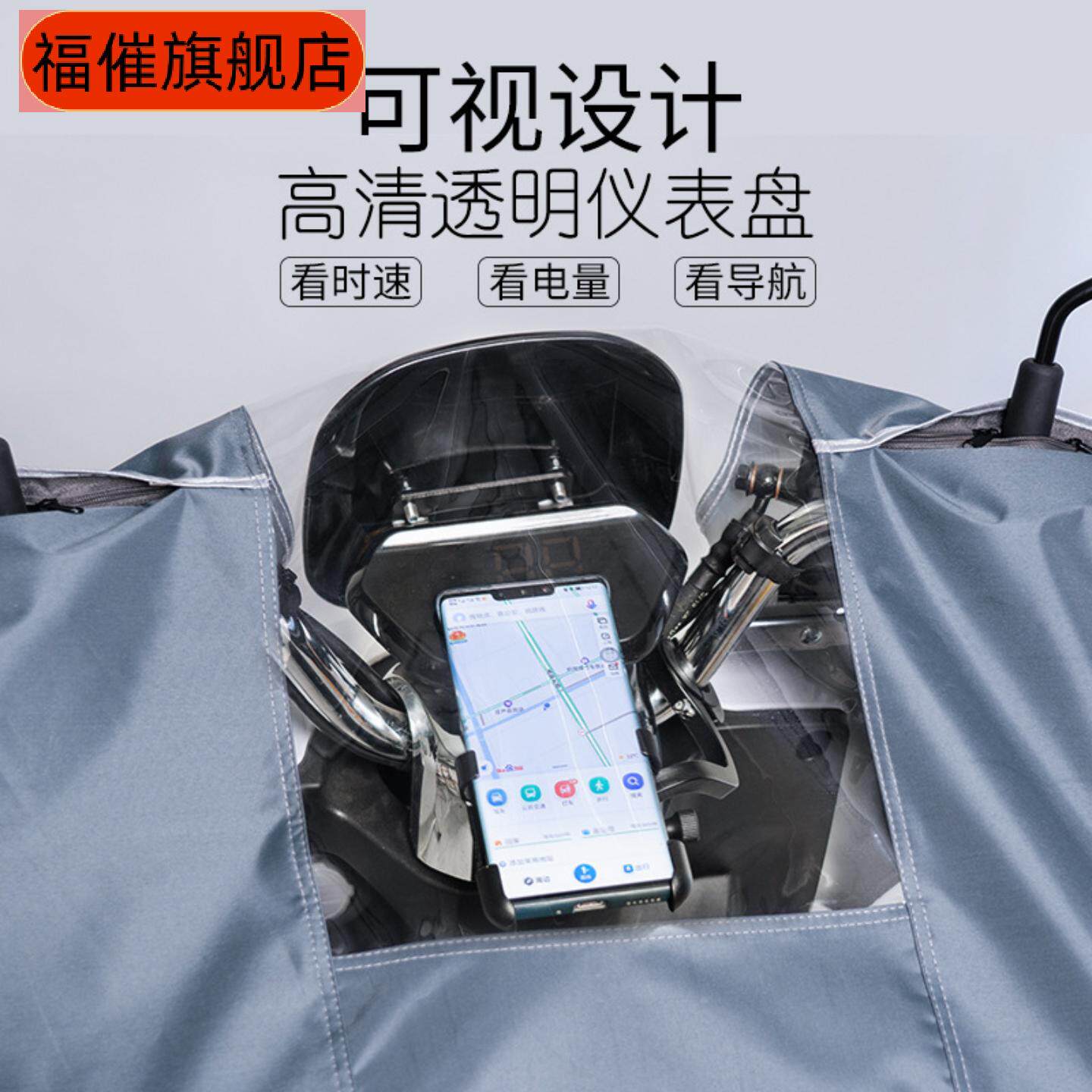 电单车龙头电动电瓶车头仪表盘防雨罩户外防水挡雨遮雨显示屏