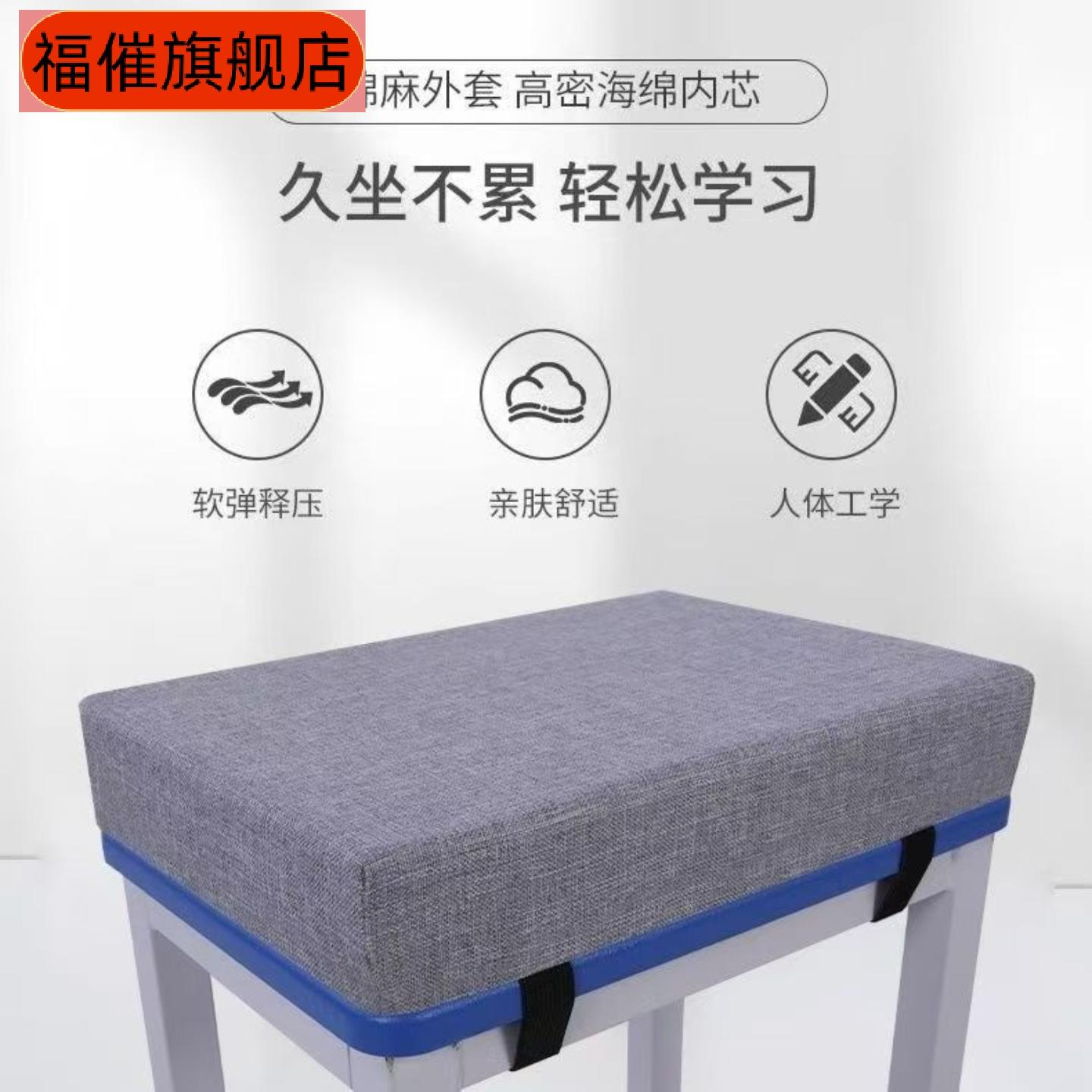 学生专用加厚海绵教室椅垫宿舍