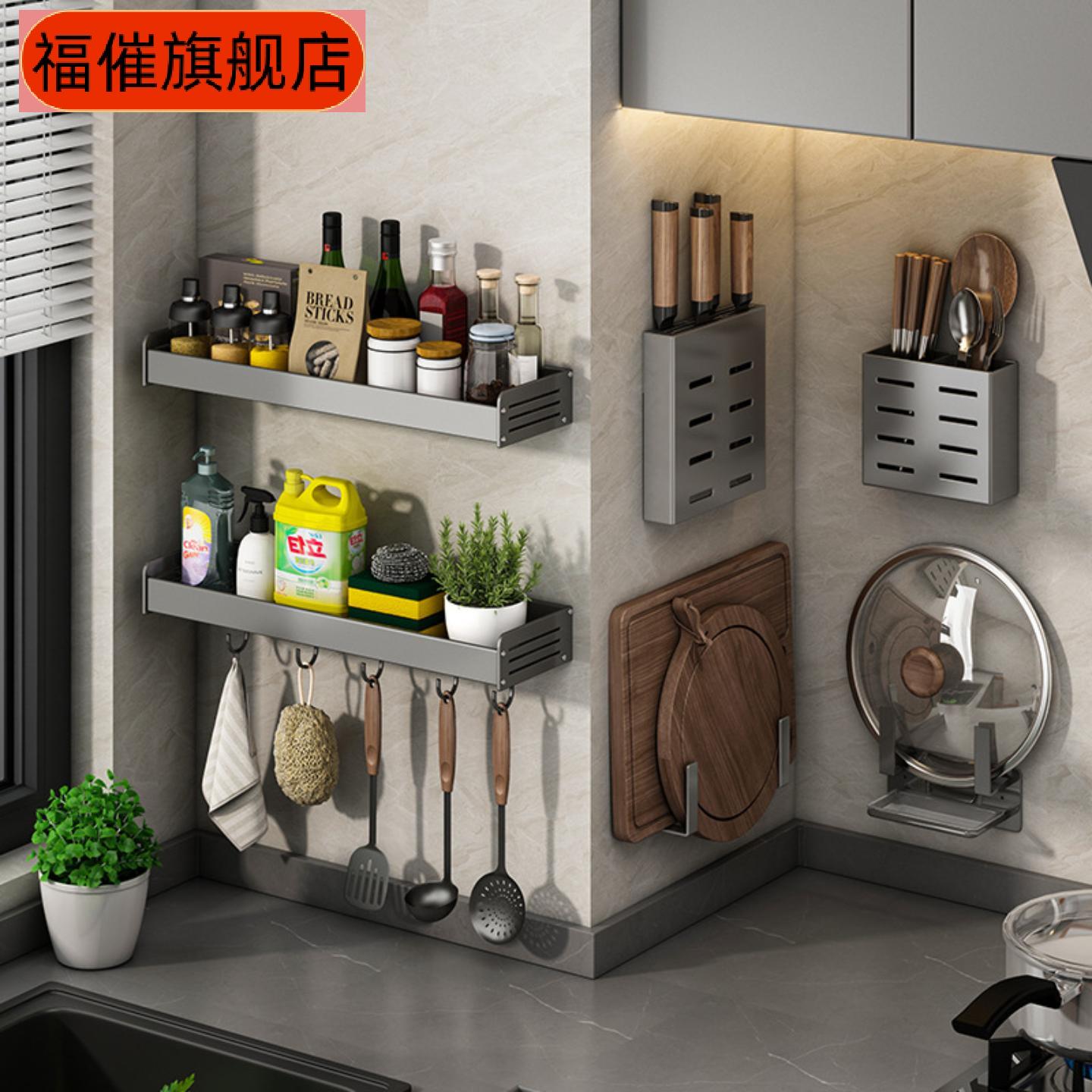 枪灰免打孔厨房置物架|调味料+