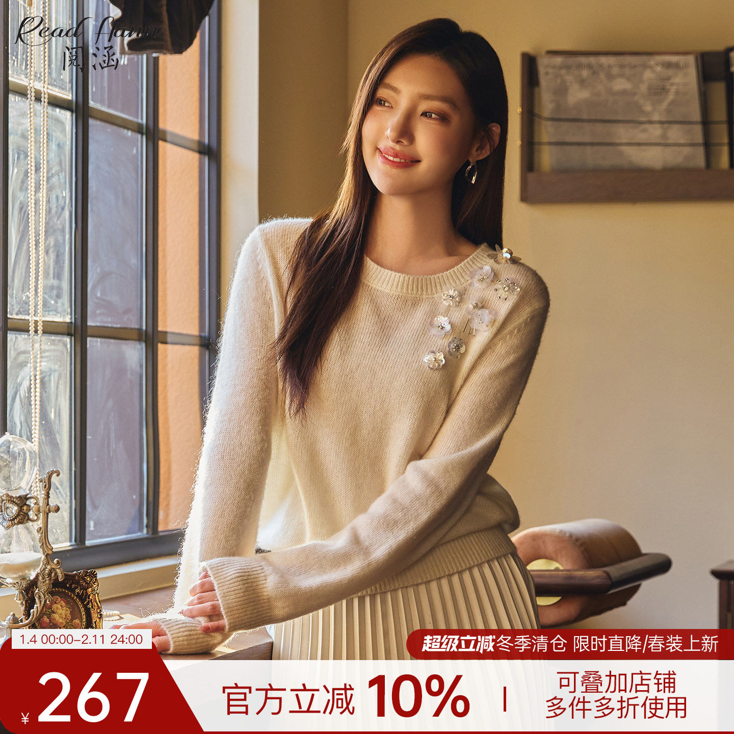 阅涵毛衣女2026春季新品马海毛珠片花朵长袖羊毛针织衫圆领打底衫,女装/女士精品,毛衣,淘宝优惠券,粉丝福利购,淘宝优惠卷