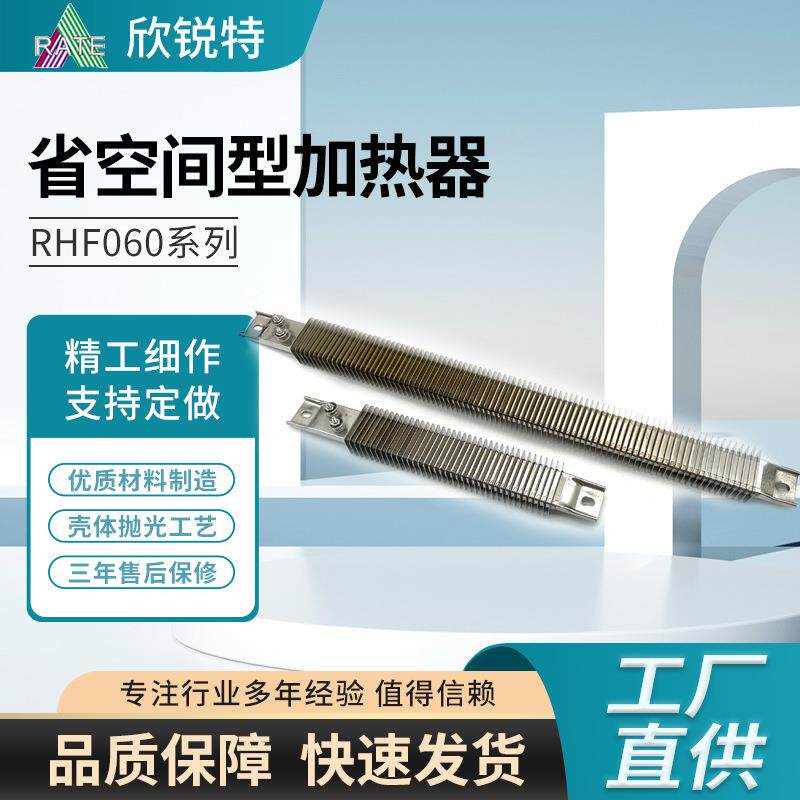 省空间型加热器通风管道烘干机烤箱3D打印机壳柜体快速传热加热