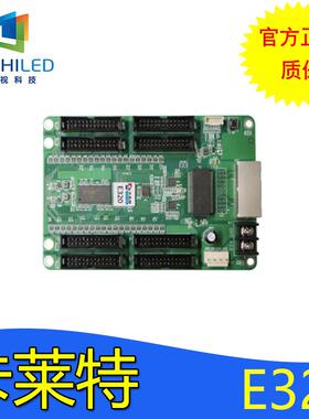 卡莱特E320全彩接收卡led显示屏控制卡会议室温州高亮显示大屏幕