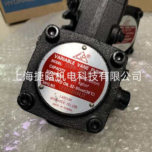 LAIFLUID油泵 VARIABLE VANE PUMP SVPF-20-A3 SVPF-15-A3