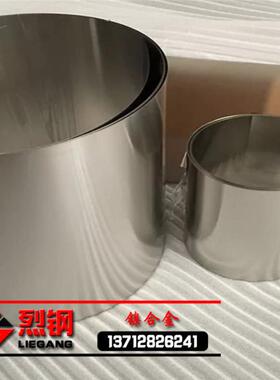 现货高温合金inconel625钢带耐蚀inconel625镍合金分条625带材