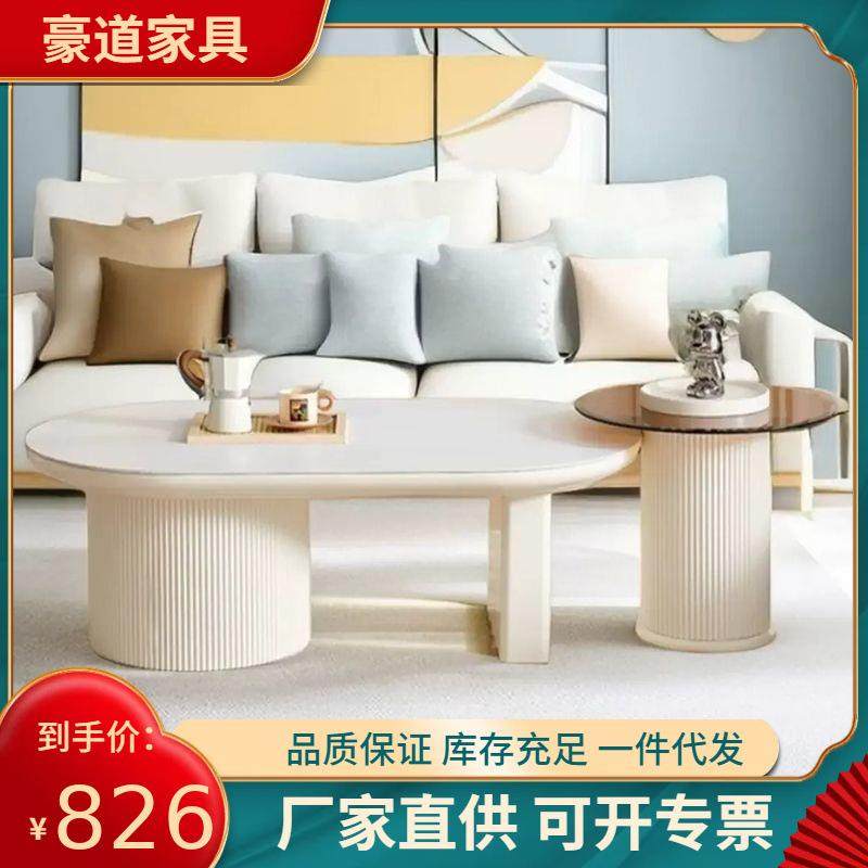 岩板现代奶油茶几家用组合2024新款小户型客厅茶桌简约,模玩/动漫/周边/娃圈三坑/桌游,模型制作工具/辅料耗材,淘宝优惠券,粉丝福利购,淘宝优惠卷
