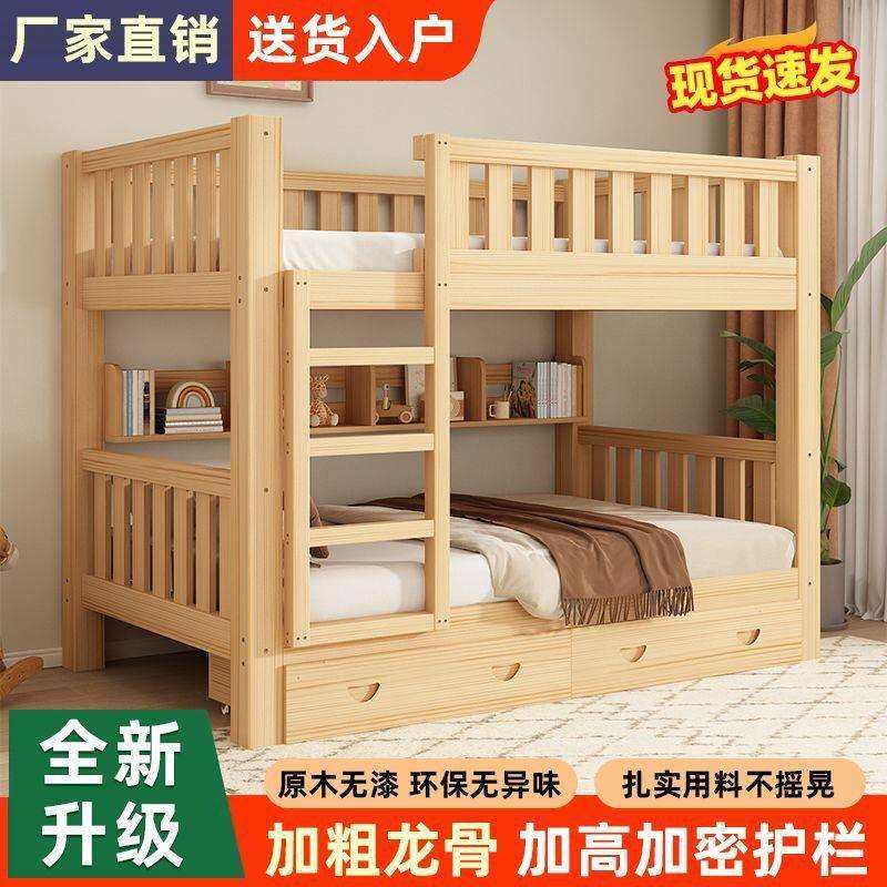 上下铺全实木高低床子母床大人儿童床成年宿舍床上下床双层床,鲜花速递/花卉仿真/绿植园艺,割草机/草坪机,淘宝优惠券,粉丝福利购,淘宝优惠卷