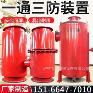 快速瓦斯排渣器负压自动放水器防回火装置水汽分离器防爆器