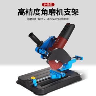 角磨机支架万用支架多功能拉杆磨光机改装台锯小型切割机固定架子