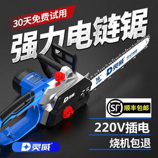 灵威电锯伐木锯家用锯柴小型手持电链锯220v木工电据切割链条锯
