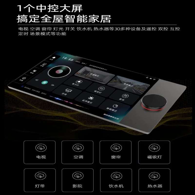 照明控制系统家装10寸中控屏语音遥控调光调色全屋智能无主灯设计