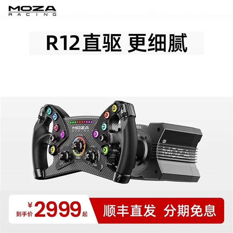 魔赛R12爪车方向盘模拟器F1地平K线S游戏方向盘直驱基座方向
