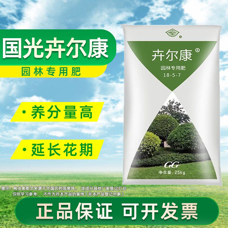 卉光国尔康氮磷钾复合肥草坪苗木园林花卉蔬高果树通用菜效复混肥