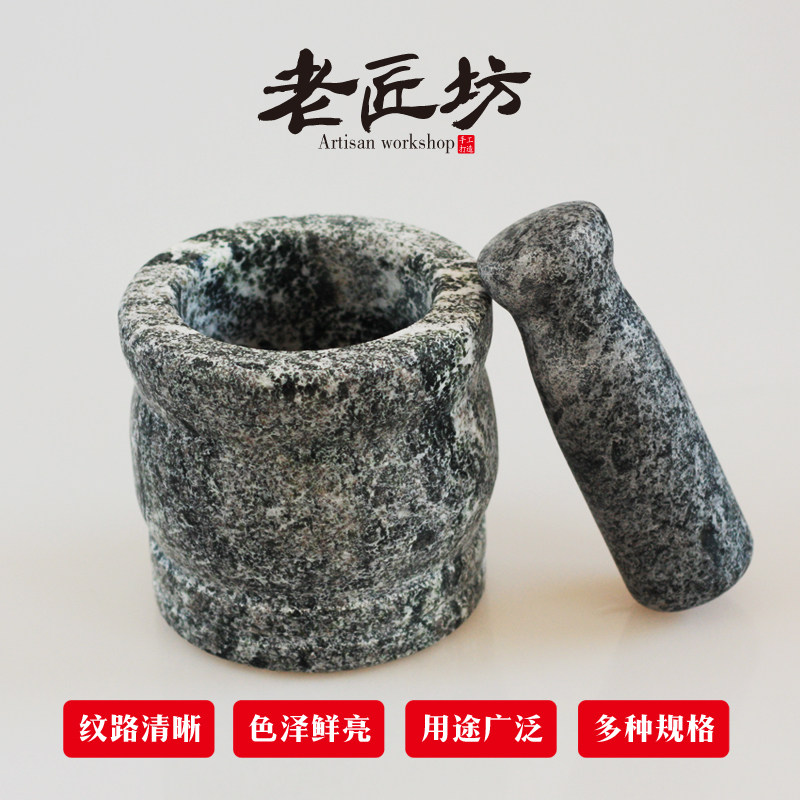 天然青石捣蒜器大号商用蒜臼子对窝捣碎器捣药罐捣辣椒打糍耙石臼