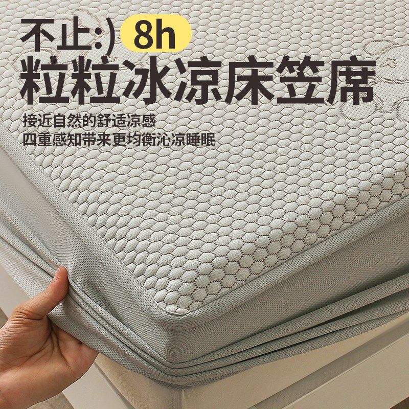 冰天笠豆豆凉席冰丝席三件套可机洗水洗2025新款夏季床夏款软席子