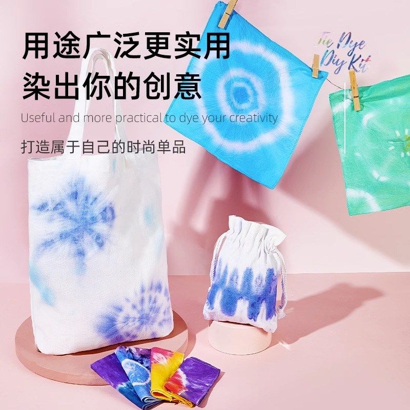 玩具先生扎染艺术传统手工diy制作材料包套装亲子8岁儿童颜料染料