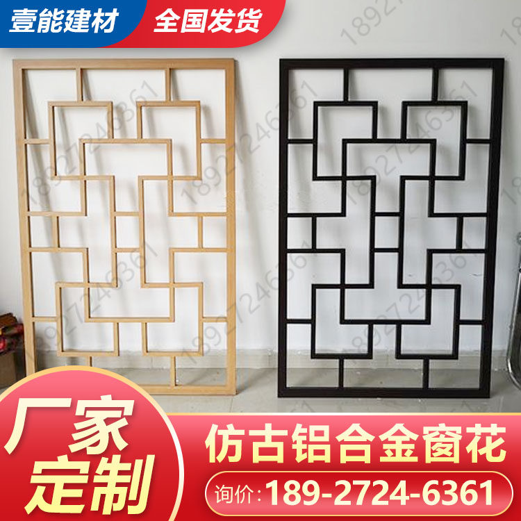 铝合金窗花格栅中盗网仿古木纹焊空金属花窗防空玻璃隔条镂接工艺