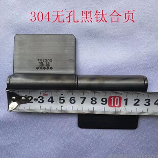304不锈钢黑钛色无孔合页接寸旗形门铰铁艺门脱焊式卸5不带孔铰链